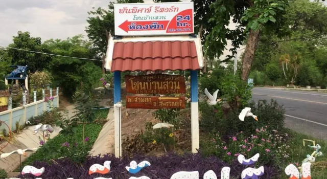 Punpisa Resort 2, Book Ferieresort Sam Chuk Central Thailand