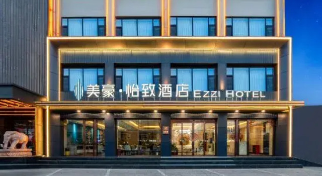 Meihao Yizhi Hotel (Fenyang Municipal Government), Book Hotel Fenyang Shanxi