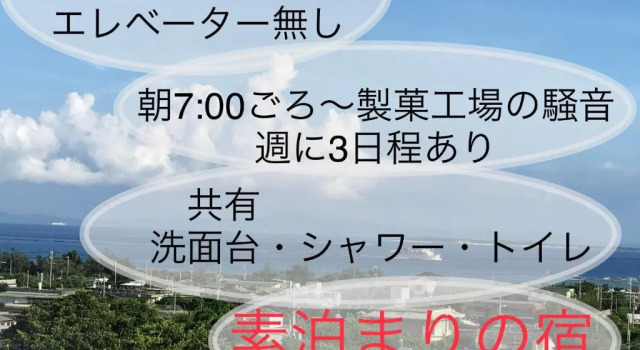 Трёхместный номер Standard с видом на море ロハス伊江島