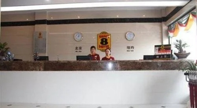 Super 8 Hotel Huai An Central Bus Station, Rezerwuj Hotel Qingjiangpu Chiny