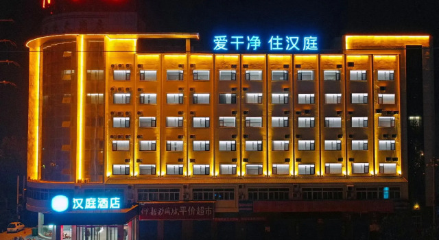 HanTing Hotel (Huaiyang Central Bus Station), Book Hotel Huaiyang Henan
