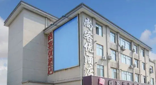 Shankee Chain Hotel (Changshu Zhitang), Book Hotel Suzhou 