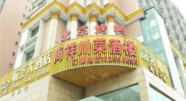 Shangxiang Aviation Hotel, Boek Hotel Hotels in Chengdu met parkeren, Parkeren