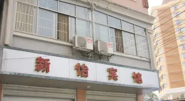 Xinyi Hotel, Bama, Book Hotel Bama Guangxi