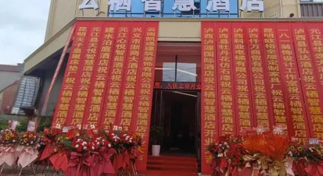 Yunqi Smart Hotel (Alu Grottoes), Buchen Sie Hotel Luxi Yunnan