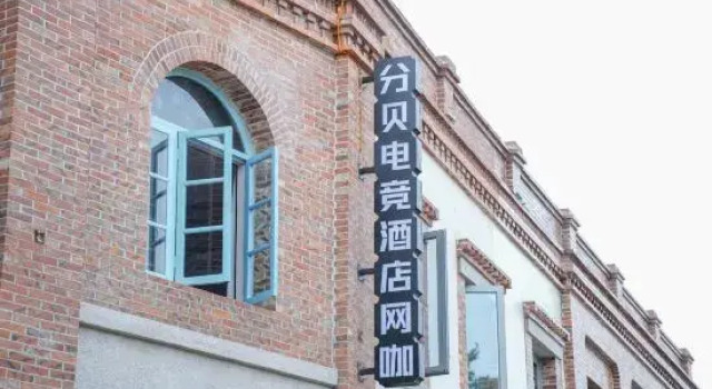 Fenbei E-Sports Hotel (Fuqing Dongbai Liqiao Special Historical Cultural Street)