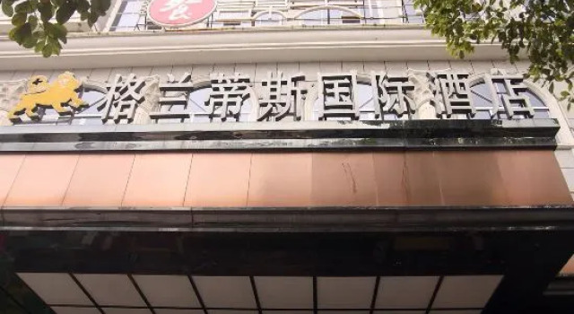 Grandness International Hotel, Rezervovat Hotel Huaihua Hunan