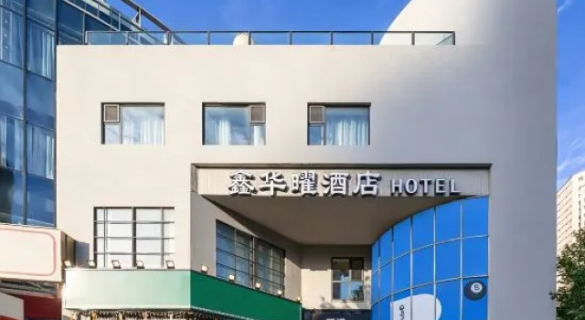 Xinhua Yao Hotel (Wusi Square Municipal Government Branch), Prenota Hotel Qingdao 
