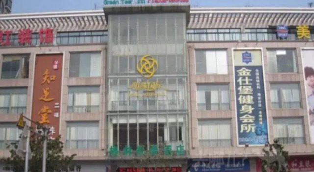 Номер Standard GreenTree Inn Nantong Haian Mingzhu City Express Hotel