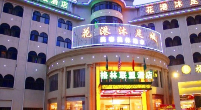 GreenTree Alliance GuangDong GuangZhou HuaDu District YunShan Avenue Sports Center Hotel, Varaa Hotelli Hotellit Guangdong aamiaisella, Aamiainen