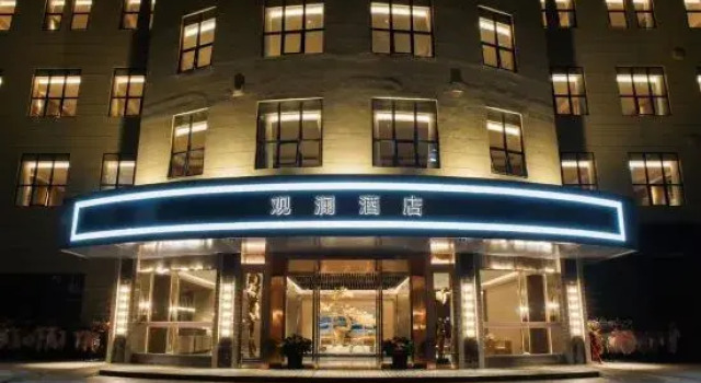 Guanlan Hotel (Fuzhou Mawei Chuanzheng Culture Scenic Area)