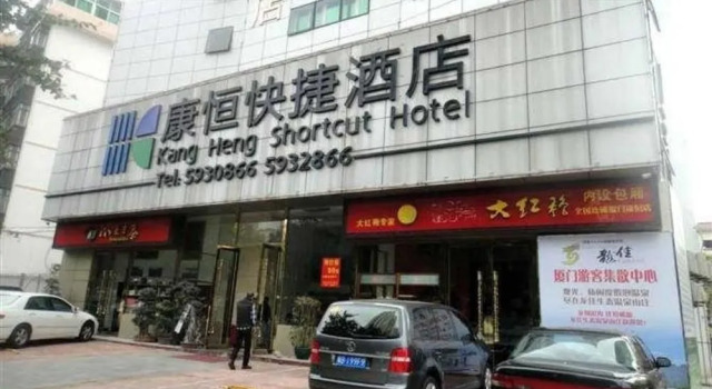 Kangheng Hotel - Xiamen