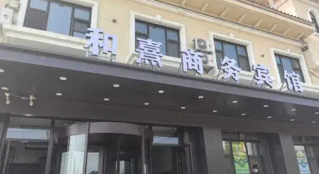 Hexi Hotel, Rezervați Hotel Huludao 