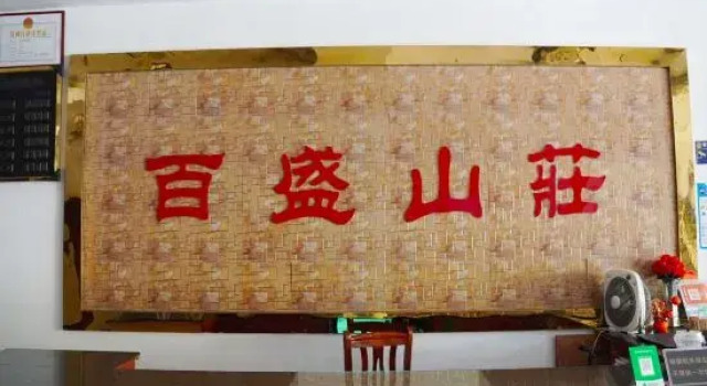 Baisheng Hotel (Shaoshan Scenic Area), Rezervovat Hotel Shaoshan Hunan