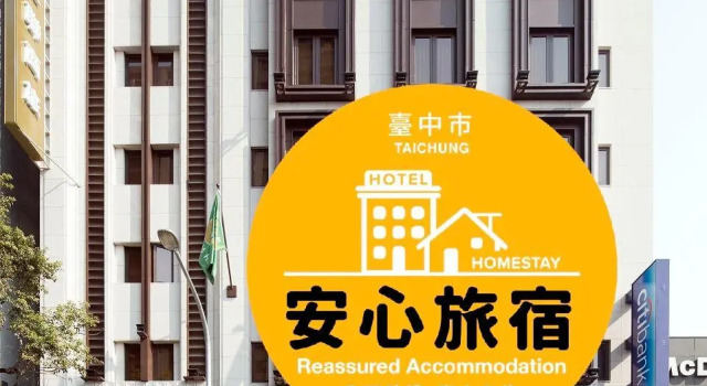 Номер Standard Olah Poshtel Taichung Wenxin