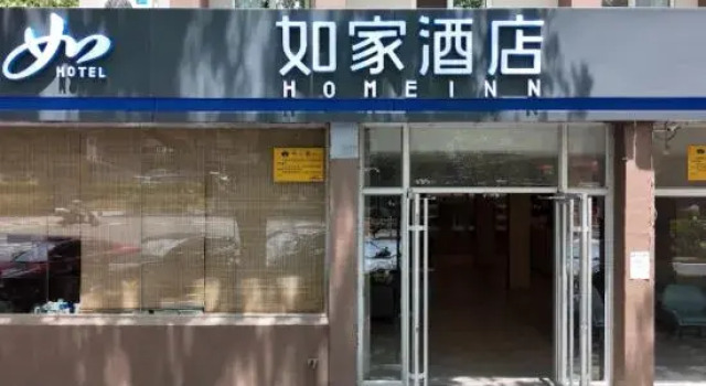 Home Inn (Weihai Kunming Road Tourist Dock Weigao Plaza), Prenota Hotel Hotel a Shandong con parcheggio, Parcheggio