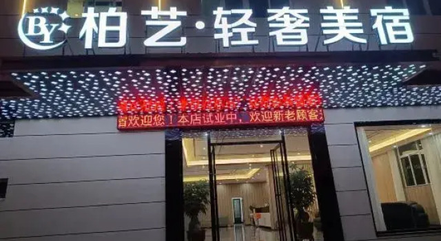 Shantou Baiyi Light Luxury Beauty Hotel, Buchen Sie Hotel Shantou Guangdong