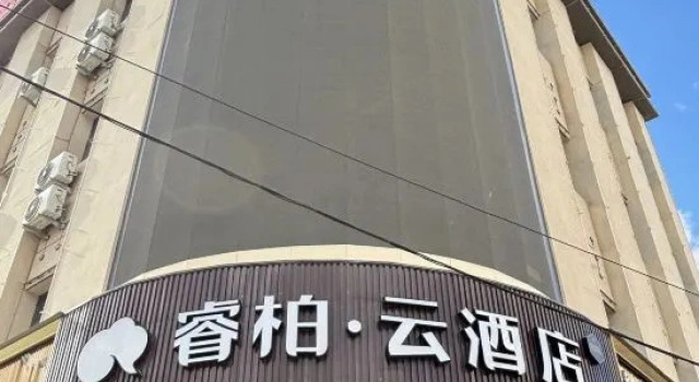 Homeinn Ripple Hotel (Chifeng Aohan Banner), Book Hotel Chifeng Inner Mongolia