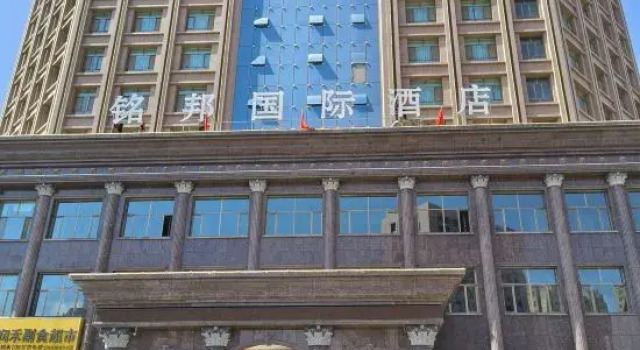 Zhang Yu Mingbang International Hotel, Rezerwuj Hotel Hotele biznesowe w Gansu, 4* 5*