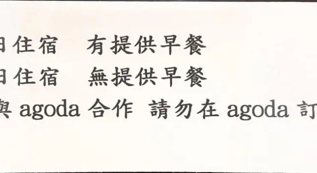 Номер Standard 池藍麗野民宿