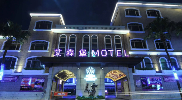 Aisenberg, Rezerwuj Hotel New Taipei City Republika Chińska