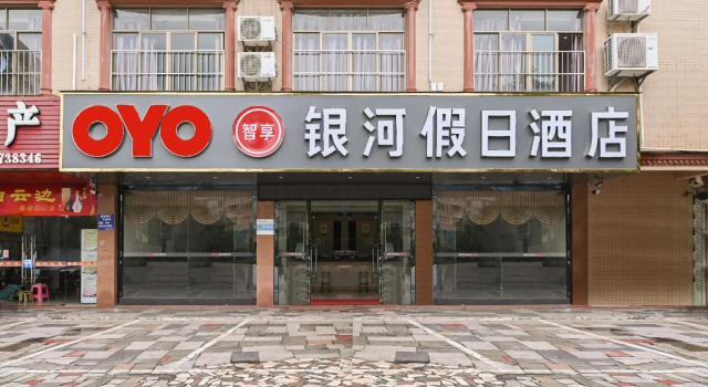 OYO Qinzhou Galaxy Holiday Hotel (Wanguo Commercial Plaza), Rezerwuj Hotel Qinzhou Guangxi