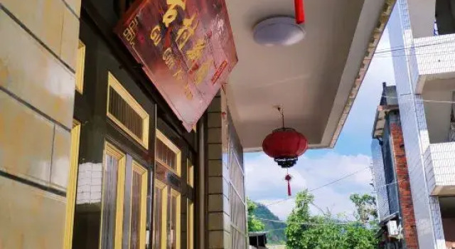 Lishui Ancient Village Xinyuan Homestay