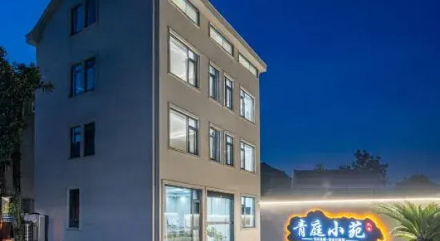 Qingting Xiaoyuan (OMG Heartbeat Paradise）, Rezerwuj Hotel Hangzhou Zhejiang