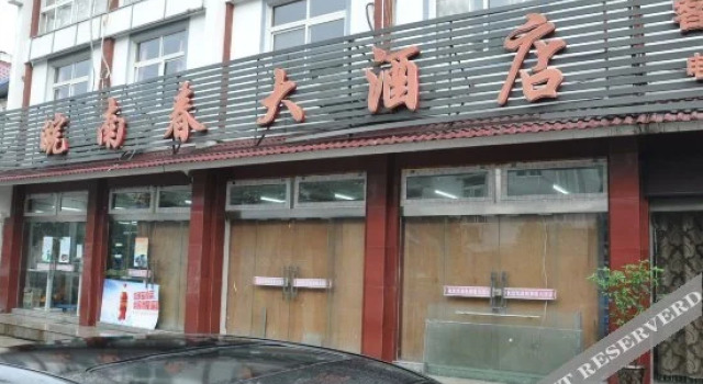 Jiuhuashan Wannanchun Hotel