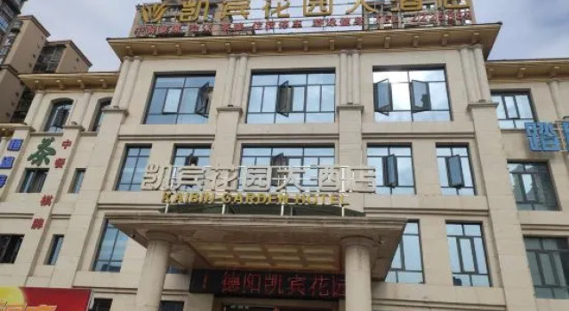 Deyang Kaibin Garden Hotel (High-speed Railway Station)
