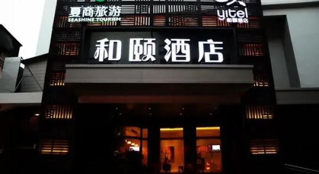 Suite Yitel Collection Xiamen Zhongshan Road Seaview