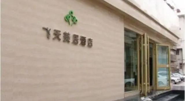 Feitian Meiju Hotel Weiyuan Road Branch, Rezerwuj Hotel Hotele 3-gwiazdkowe w Chengguan, 3*