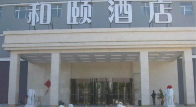 Jingcheng International Hotel