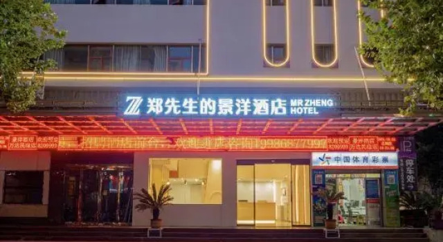 Mr. Zheng's Jingyang Hotel (Huanggang Wanda Plaza Branch), Prenota Hotel Huanggang 
