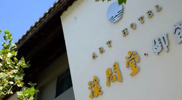 Xijiantang Art Hotel (Jingdezhen Yuyao Jingxiang), Rezerwuj Hotel Jingdezhen Jiangxi