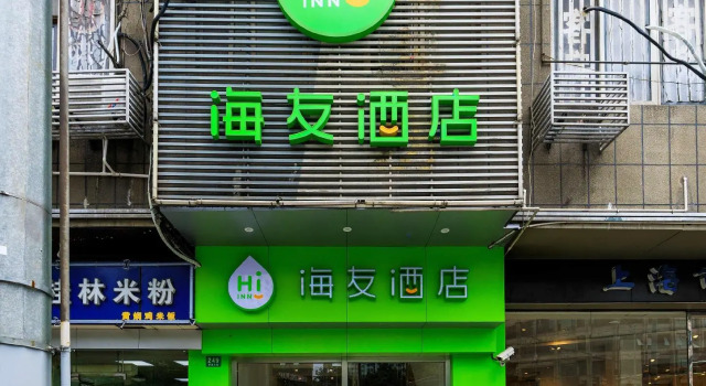 Hi Inn Shanghai Jiashan Road Metro Branch Two, Varaa Hotelli Xuhui 