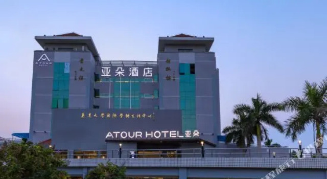 Atour Hotel Xiamen Jimei University, Buchen Sie Hotel Jimei Xiamen