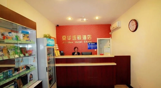 Jinghua Hotel, Book Hotel Qiao Xi 