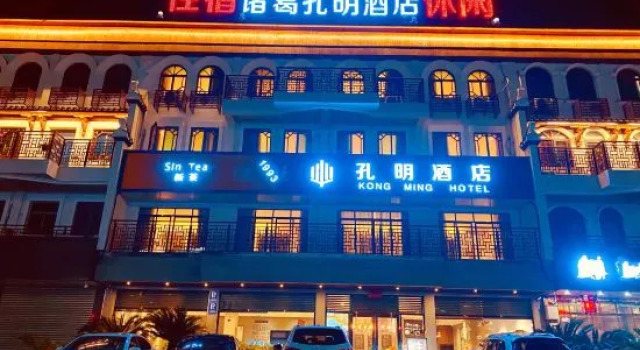 Kongming Hotel, Rezerwuj Hotel Hotele w Jinhua z parkingiem, Parking