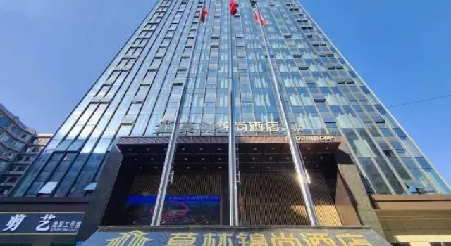 Molin Jinshang Hotel (Wugang), Забронировать Отель Уган Хунань