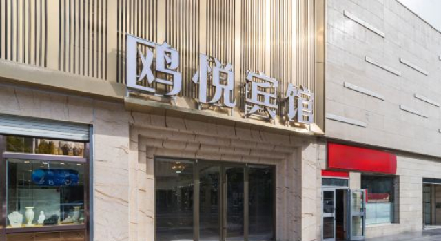 Kuerle Ouyue Hotel (Renmin East Road Kongque River Branch), Prenota Hotel Korla Xinjiang