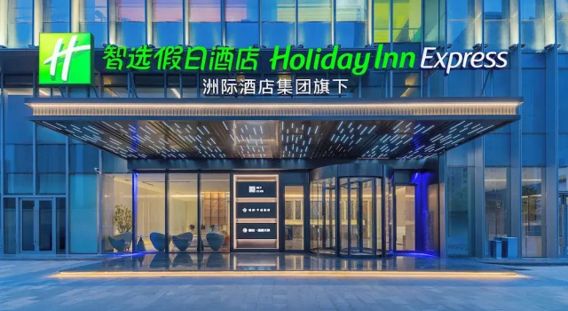 Holiday Inn Express Lanzhou Downtown by IHG, Book Hotel Chengguan 