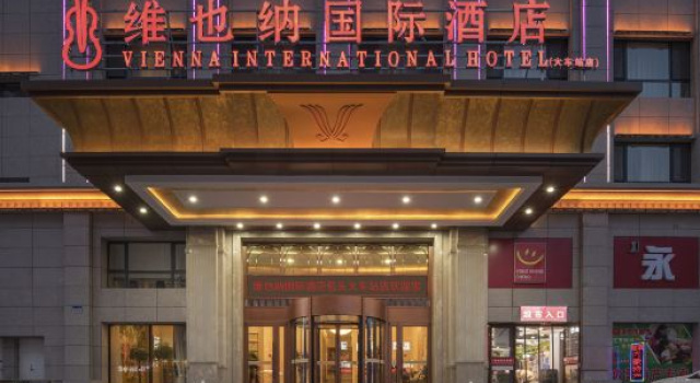 Vienna International Hotel (Baotou Railway Station)
