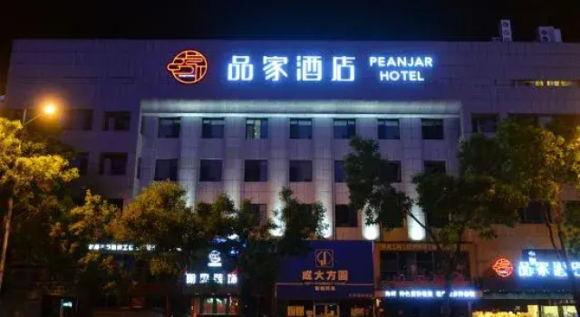 Jinzhou Pinhotel (Wanda Plaza), Book Hotel Hotels in Liaoning with Parking, Parking