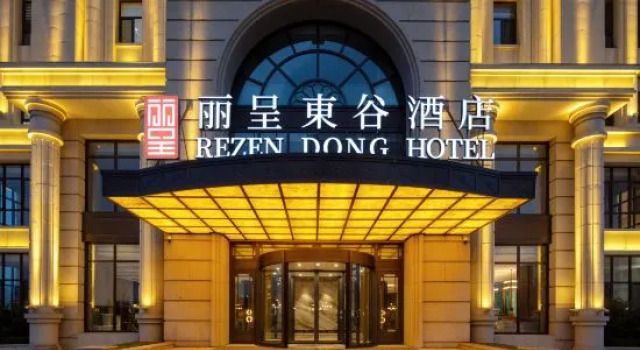 Rezen Dong Hotel (Zhuanghe Wanda Plaza), Book Hotel Zhuanghe 