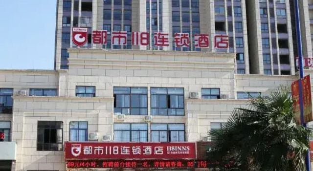 City 118 (Luxian Taohuatan East Road Shop), Rezerwuj Hotel Xuancheng Anhui