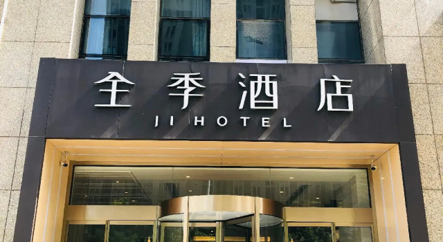 Ji Hotel Hefeng Binhu Shidai Square, Rezerwuj Hotel Hotele 3-gwiazdkowe w Luogang, 3*