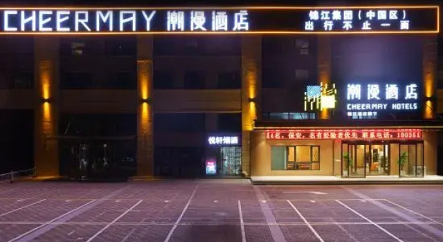 Cheermay Hotels (Taiyuan Longcheng Avenue Nanzhankong Airport Store), Book Hotel Taiyuan Shanxi