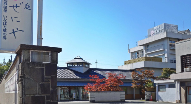 Kansuitei Kozeniya, Reserva ahora Hostal o pensión Tottori Chugoku