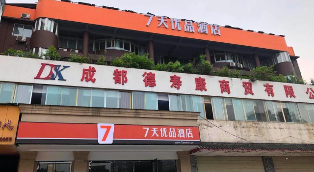 7Days Premium Chengdu Xinjin Rulin Road Subway Station Branch, Book Hotel Xinjin Sichuan